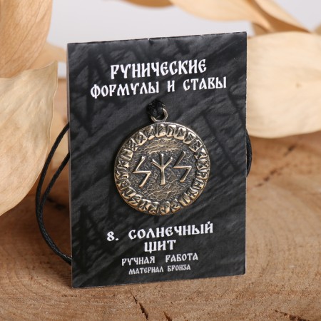 Rune "Sunny Shield", 68 cm-1