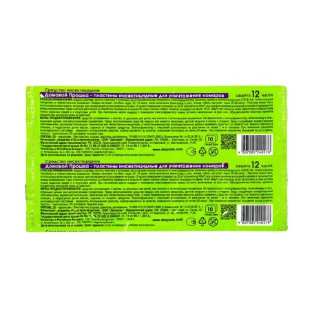 Plates from mosquitoes of house Prosch Bio Family, 10 pcs-1