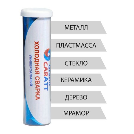 Cold welding Grand Caratt, heat -resistant, 58 g-1