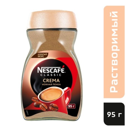Neskafe Coffee Classic Cream, Glass Bank, 95 g