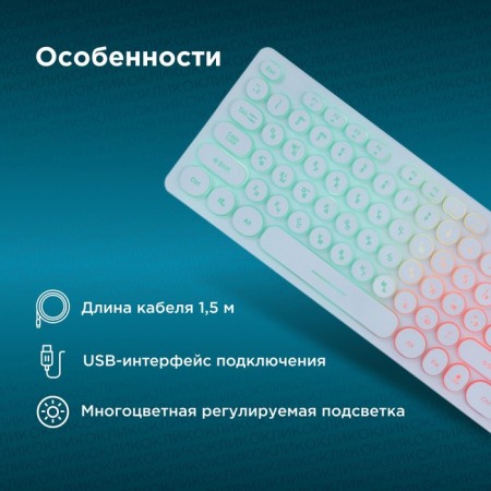 Keadlor Rick 420mrl White USB Slim Multimedia Led-2