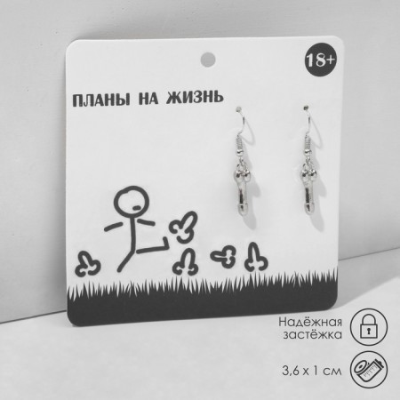 Earrings 18+ Male Organ, Silver Color