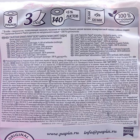 Papia toilet paper "Mysterious Garden", 3 layers, 8 rolls-2