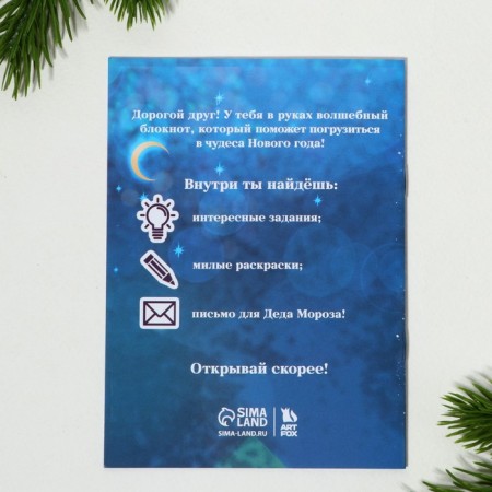 Gift New Year's set of 8 items of "Magic moments"-16