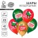 Shar Latex 12 “Happy New Year!”, Dragon, New Year's set 25 pcs.