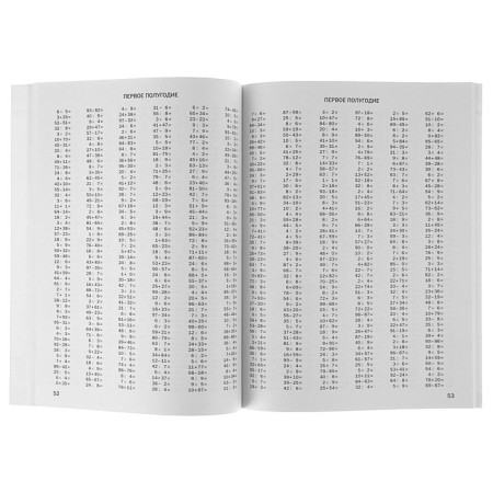 30000 examples in mathematics. Grade 3. Uzorova O.V.-2