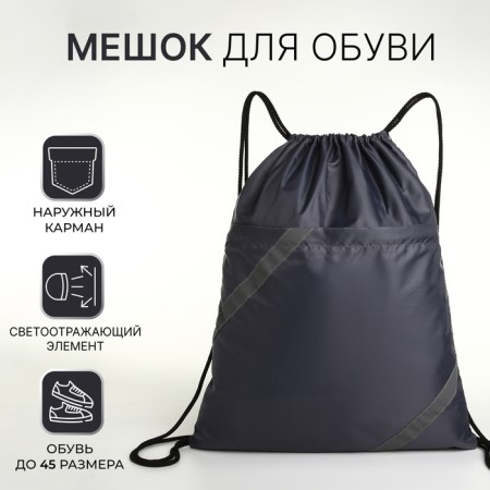 A bag for shoes on a lace, “ZFTS”, an outer pocket, a reflective strip, color gray color