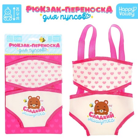 Clothes for dolls "Sweet Mishutka", backpack-carrier