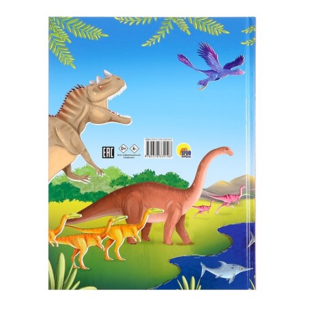 ABC-encyclopedia "Interesting facts about dinosaurs"-1