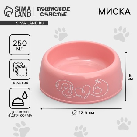 Plastic bowl 250 ml, pink-1