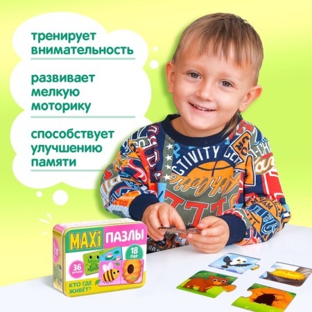 Maxi-puzzles in the metal box “Who lives where?”, Party, 36 details-5