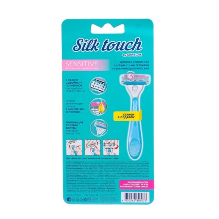 Women's shaving cassettes Carelax Silk Touch + handle as a gift, 4 pcs-1