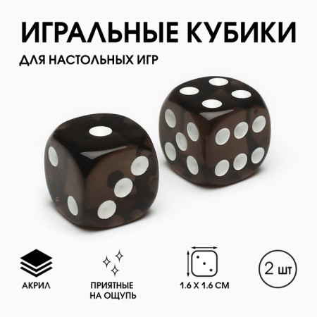 Dice play "Game time", 1.6 x 1.6 cm, set 2 pcs, black