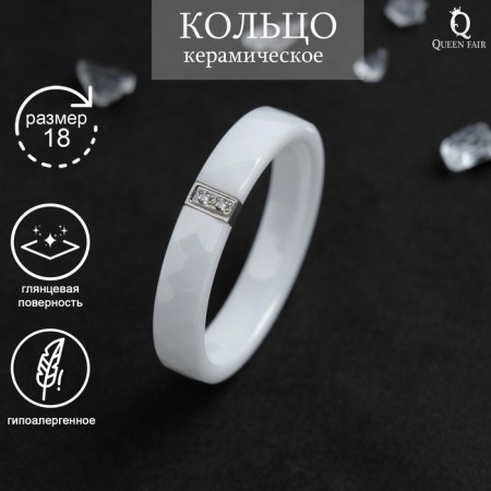 Ring Ceramics "Duo" with glass, rhombus cutting, white color, 18 size