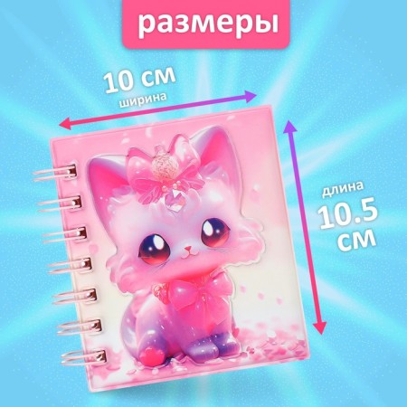 Notebook Gift Book on the crest 80l, line, color block, PVC Cat cover 3D (10x10.5cm) 10539-1