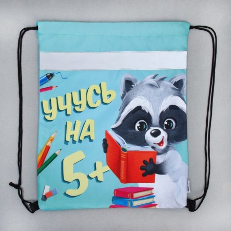 A bag for shoes with a reflective element "I study at 5!" size 30 x 40 cm-7
