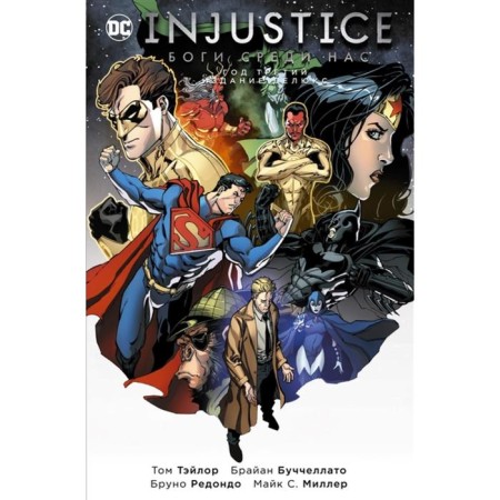 Injustice. The gods are among us. Year third. Deluxe publication. Taylor, Buchchellato, Redondo, Miller