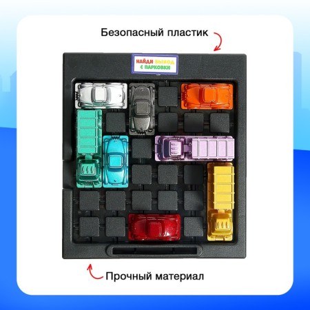 Board Game-heading for the logic "Hour of the peak": 16 cars, 182 tasks, from 1 player, 8+-4
