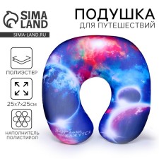 Pillow for travel Antistress 