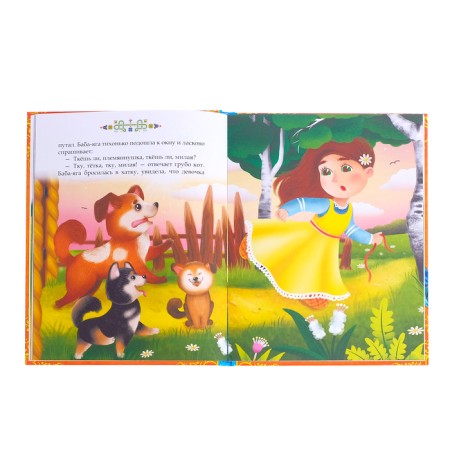 The book in solid binding "Grandmother's Tales", 104 p.-4