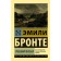 Wuthering Heights. Bronte E.