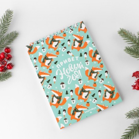New Year. Sketchbook in a thin cover on the crest “Hello, New Year!”, A5, 40 sheets, 100g/m2-1