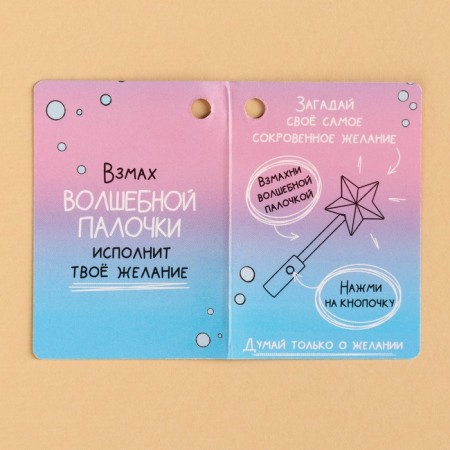 Lollice "My Mermaid" on a luminous stick, without sugar, 30 g.-6
