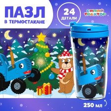Puzzle in the thermostat Happy New Year, 24 elements, 250 ml, blue tractor