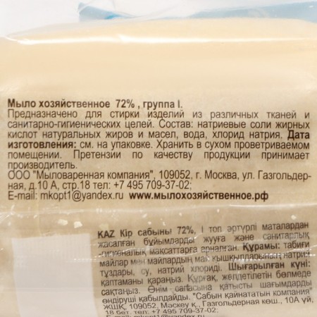 Commerce soap 72% mix of colors 200g/ in p/ n film with label-3