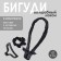 Supply for curling “Magic Locon”, 4 objects: curlers, elastic bands - 2 pcs, crab, black color