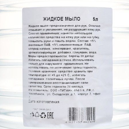 Liquid soap Titan Construction, 5 liters-1