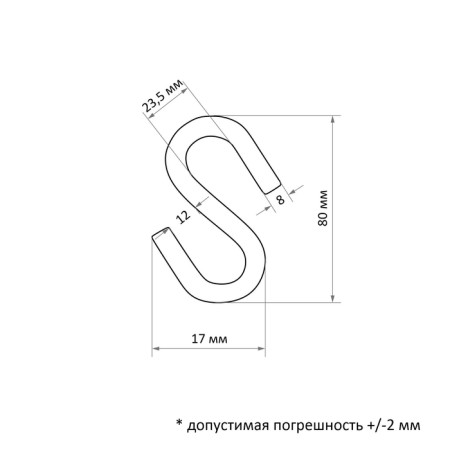 S-shaped hook, zinc, 8 mm, in packaging 50 pcs.-1
