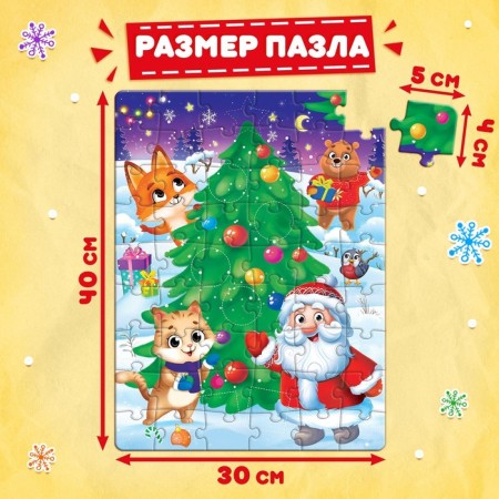 Puzzle with applications "Dress the Christmas tree", 54 details-2