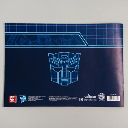 A4 drawing album, 16 sheets 100 g/m², on paper, transformers-2