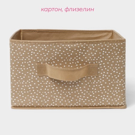 Storage box "Points", 29 × 29 × 18 cm, beige color-1