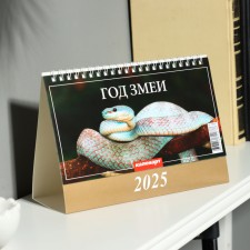 Desktop calendar, house 