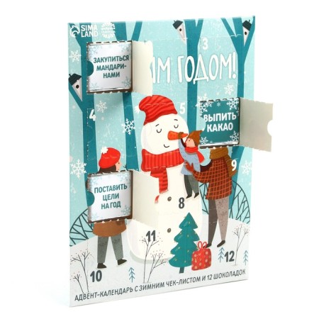 Advent Calendar 5 grams 12 pcs "Winter checklist"-1