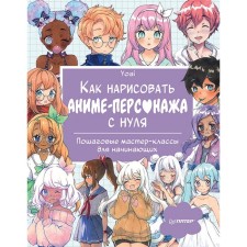 How to draw an anime card from scratch. Yaoi