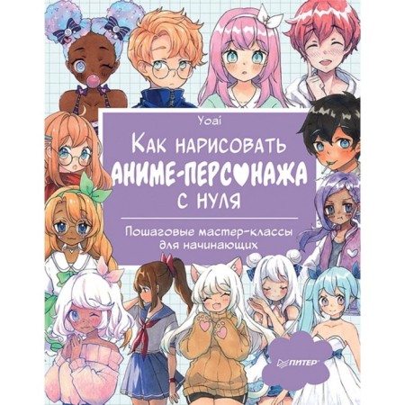 How to draw an anime card from scratch. Yaoi