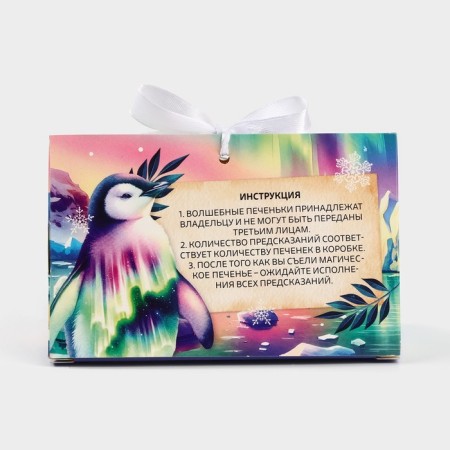 Cookies with predictions “Let a fairy tale into your life”, 3 pcs-4