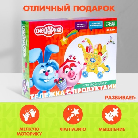Game set "Products", Smeshariki-5