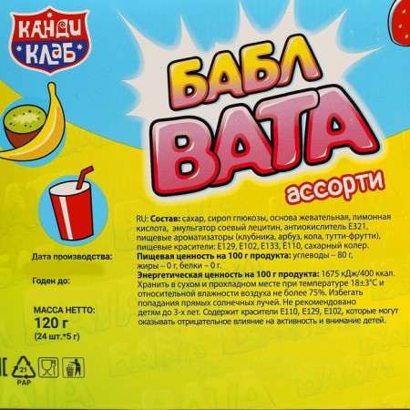 Sweet cotton wool "Babble Vata", assorted, 5 g-7