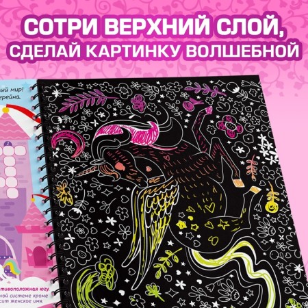 Activati ​​is a book with the tasks “engravings. For girls ”, Fairy, 12 p.-3