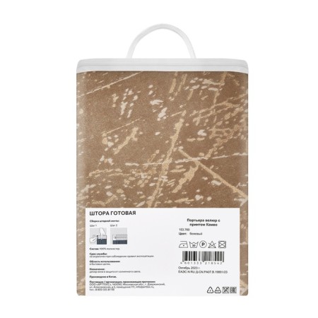 Decofest "Camo" curtain, size 200x280 cm, beige color-13