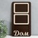Photo frame LHDF "House" in 3 photos 10x15 cm. Product size 24x38 cm