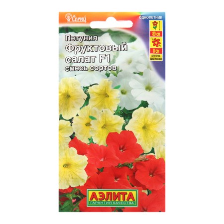 Fruit salad flowers, f1 ampel, large -flowered, mixture of varieties, 10 pcs