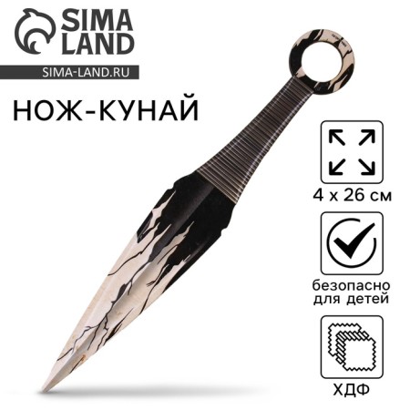 Wooden weapons, children's souvenir “cracks”, Kunai knife, with stickers, 26 x 4 cm
