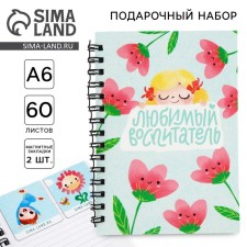 Gift set: notebook A6, 60 sheets and magnetic bookmarks 2 pcs 