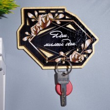 Key 