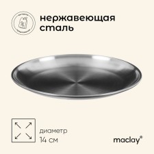 Maclay hiking plate, d = 14 cm, stainless steel